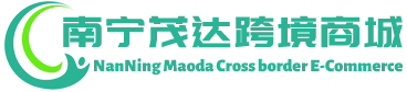 茂达跨境商城 - Maoda Cross border E-Commerce | 南宁茂达跨境电商有限公司